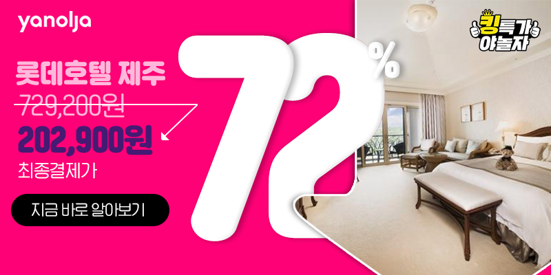 야놀자 카카오톡 채널 플러스친구 광고 소재 — 커넥트와이 SNS 마케팅