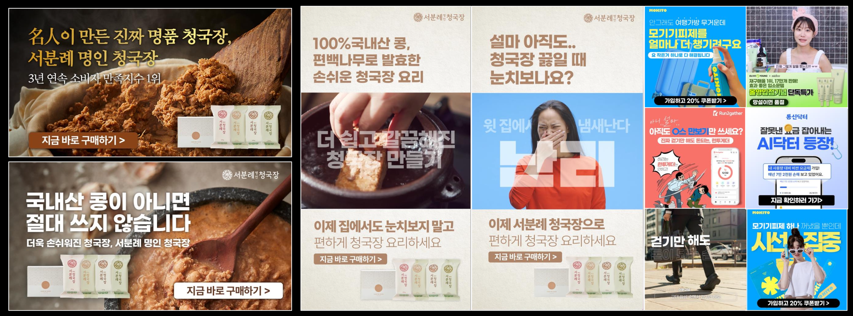 식품 브랜드 퍼포먼스 광고 이미지 소재 제작 — 커넥트와이