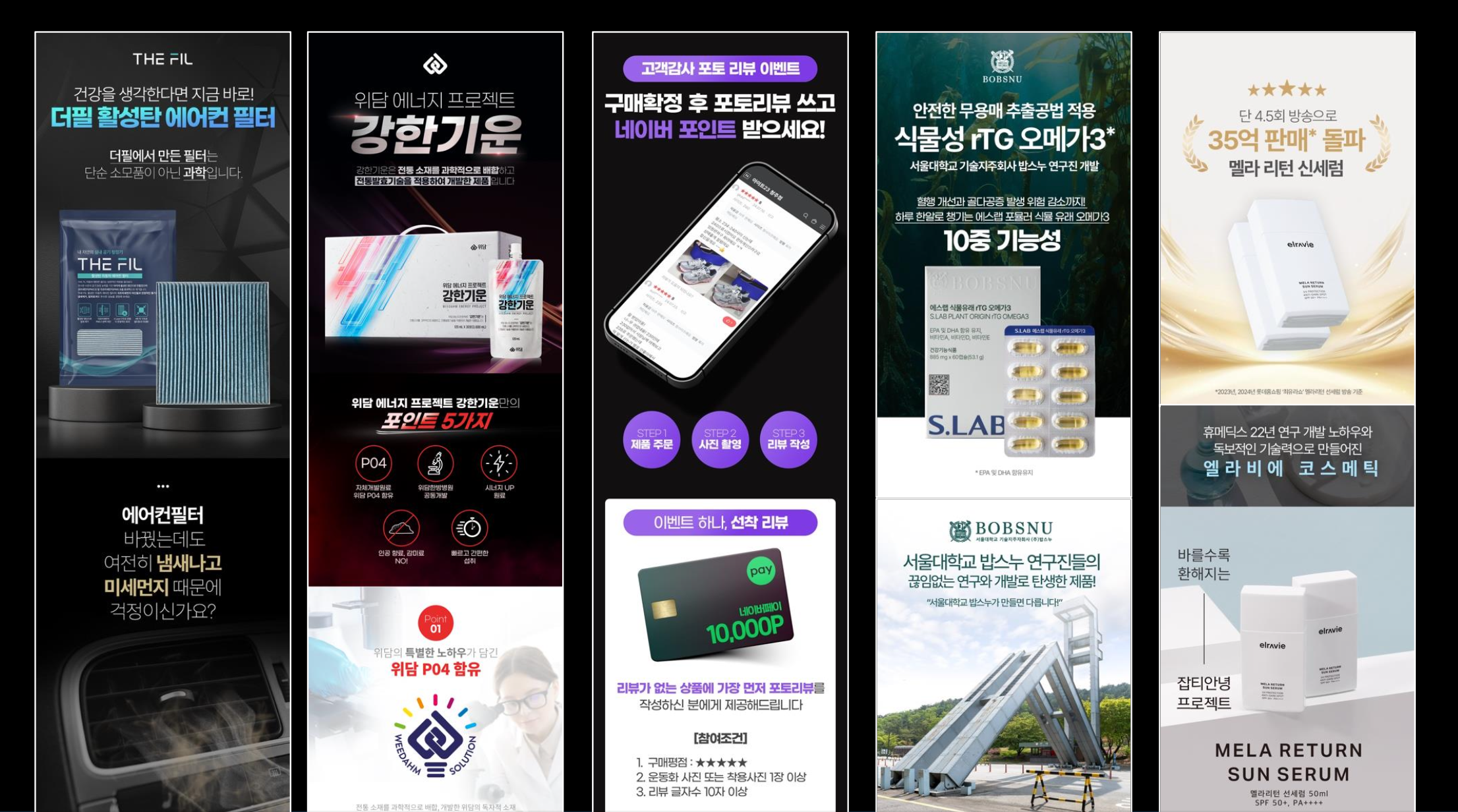 소울가디언즈 게임 퍼포먼스 광고 이미지 소재 — 커넥트와이 제작